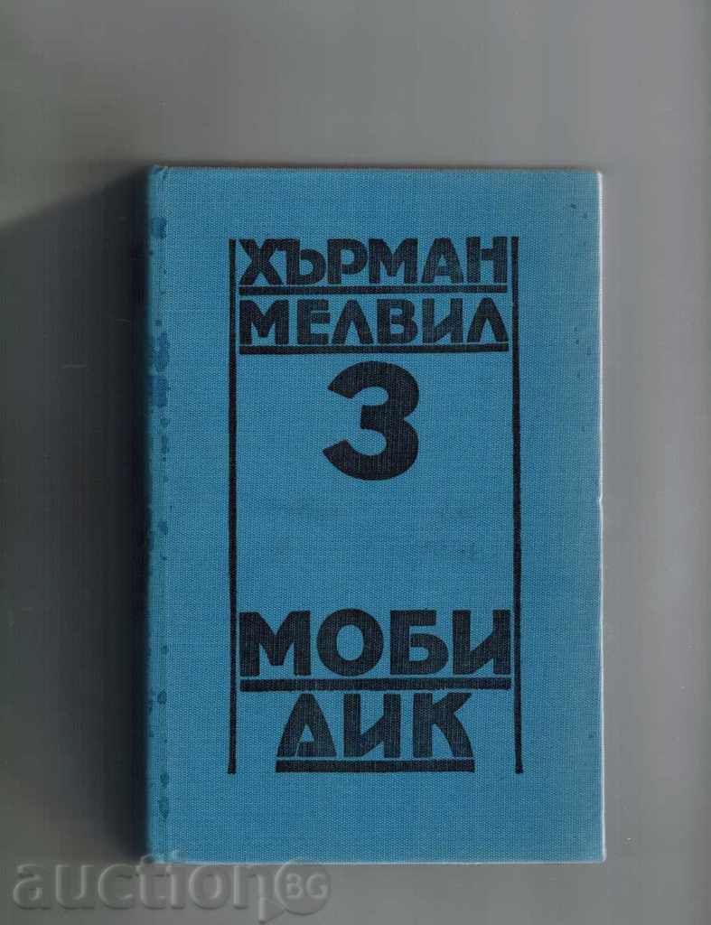 Auction MOBI DIK - HARMAN MELVIL Auction MOBI DIK - HARMAN MELVIL