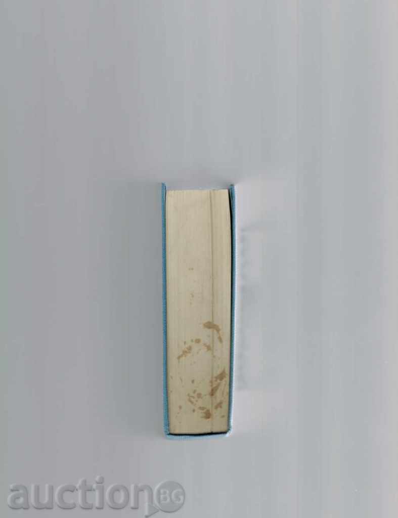 MOBI DIK - HARMAN MELVIL - 5 MOBI DIK - HARMAN MELVIL - 5