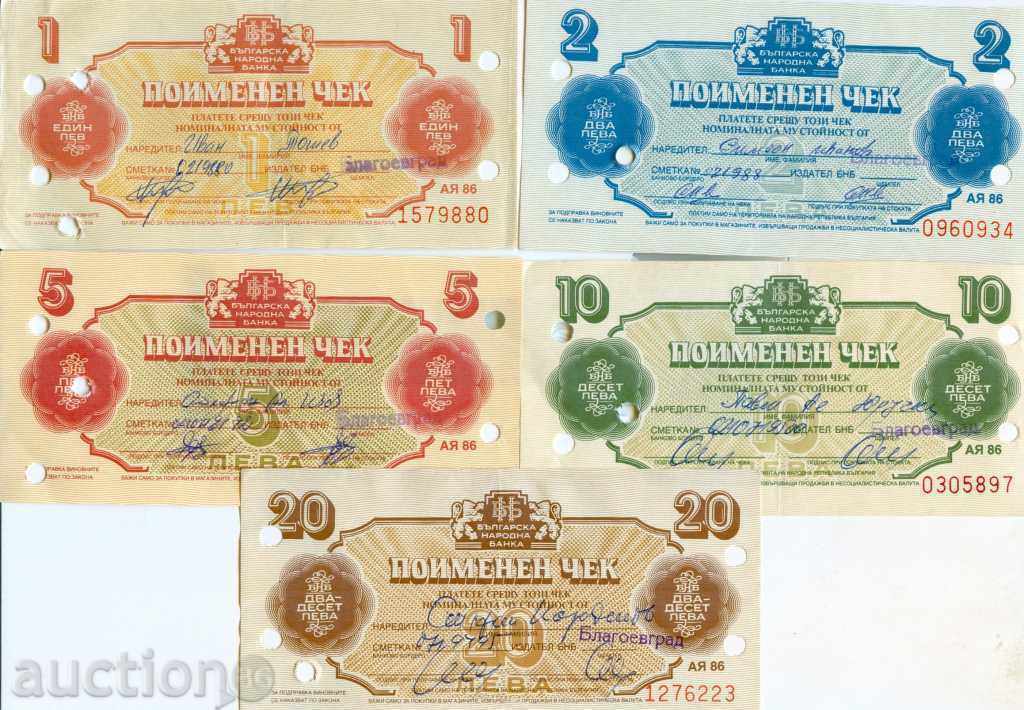 ΒΟΥΛΓΑΡΙΑ BULGARIA 10 ΣΕΤ ΤΡΑΠΕΖΟΓΡΑΜΜΑΤΩΝ 1 2 5 10 20 ΛΕΒΑ 1986 ΒΟΥΛΓΑΡΙΑ BULGARIA 10 ΣΕΤ ΤΡΑΠΕΖΟΓΡΑΜΜΑΤΩΝ 1 2 5 10 20 ΛΕΒΑ 1986