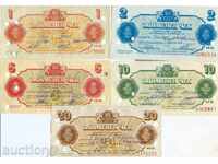 БЪЛГАРИЯ BULGARIA 10 КОМПЛЕКТА ЧЕКОВЕ  1 2 5 10 20 ЛЕВА 1986