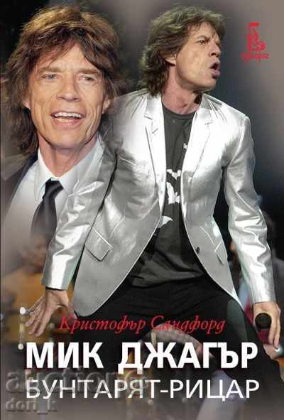 Mick Jagger. The rebel-knight