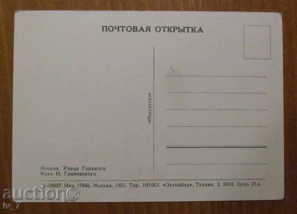 CARD with price 0.79 BGN | € 0.40 CARD with price 0.79 BGN | € 0.40