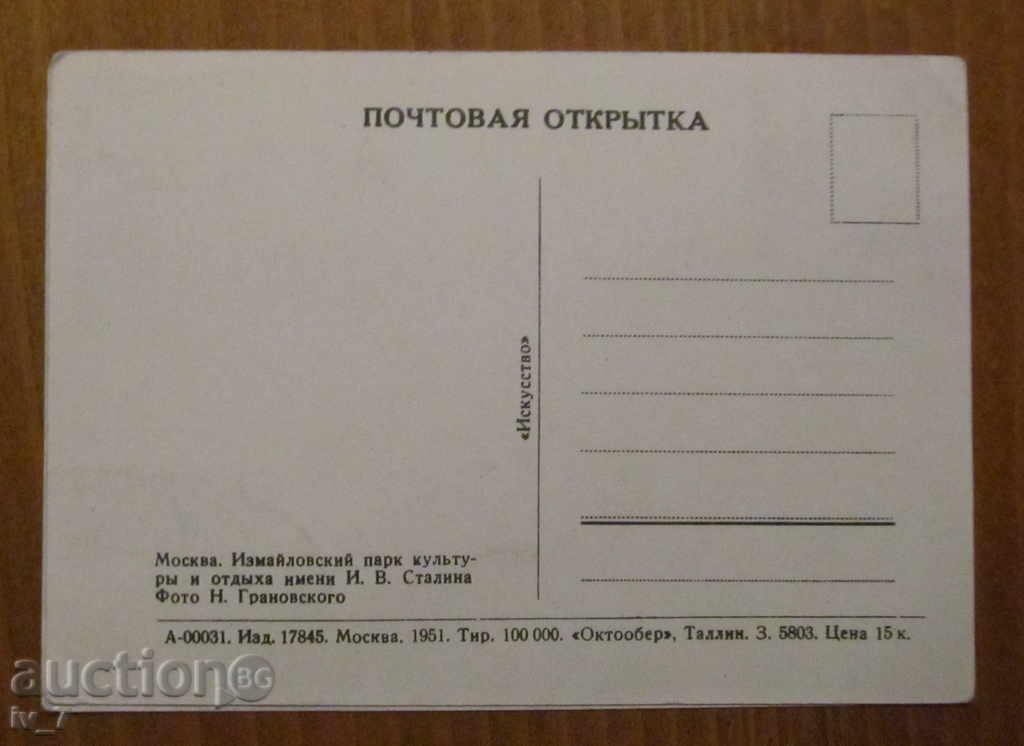 CARD with price 0.79 BGN | € 0.40 CARD with price 0.79 BGN | € 0.40