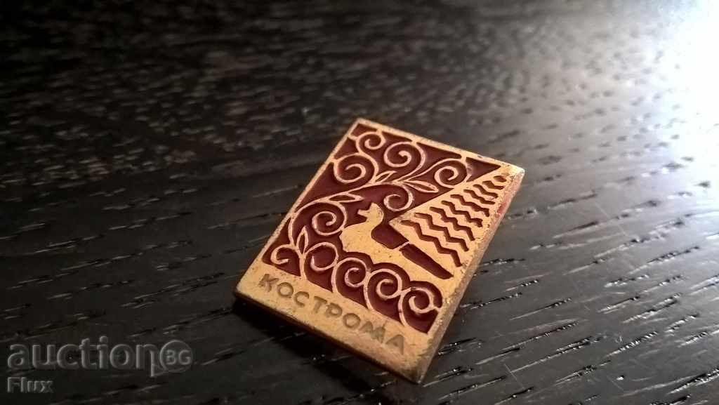 Auction Badge - Russia (USSR) - Kostroma Auction Badge - Russia (USSR) - Kostroma