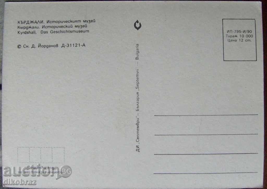 Kardzhali - Ιστορικό Μουσείο - 1990 με τιμή 2.00 BGN | € 1.02 Kardzhali - Ιστορικό Μουσείο - 1990 με τιμή 2.00 BGN | € 1.02