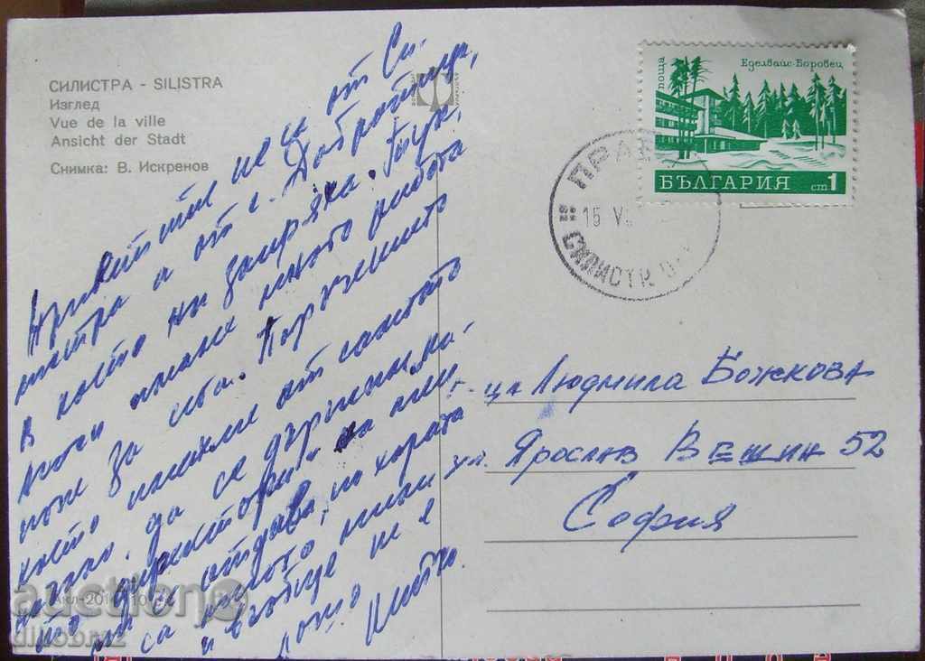Silistra - View / Gallery - 1970 with price 3.00 BGN | € 1.53 Silistra - View / Gallery - 1970 with price 3.00 BGN | € 1.53