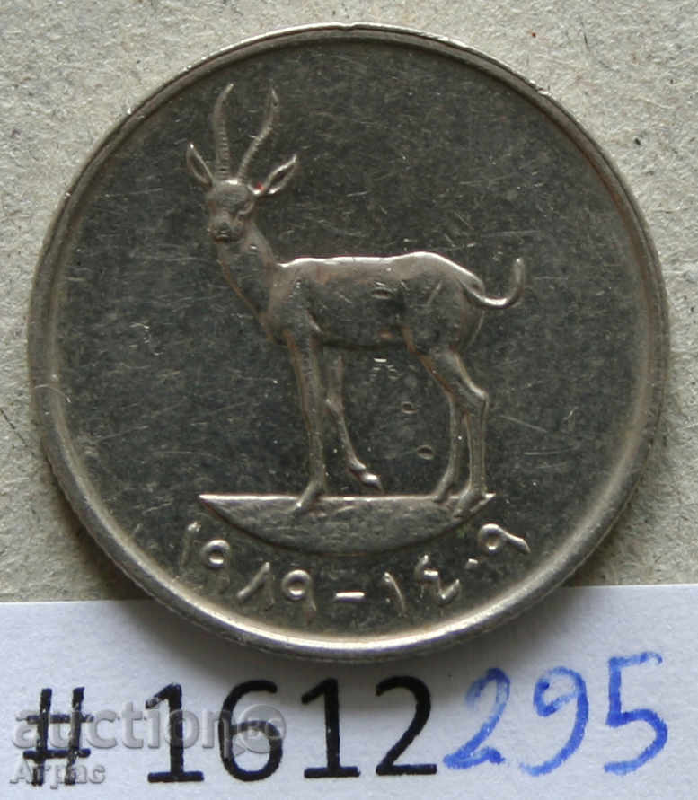 25 fils 1989 Emiratele Arabe Unite cu preț € 0.46 | 0.90 BGN 25 fils 1989 Emiratele Arabe Unite cu preț € 0.46 | 0.90 BGN