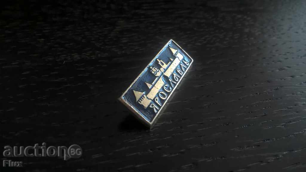 Badge - Russia (USSR) - Yaroslav with price 2.00 BGN | € 1.02