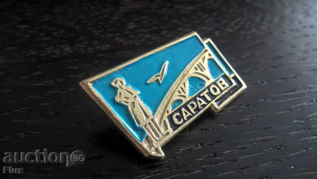 Значка - Русия (СССР) - Саратов