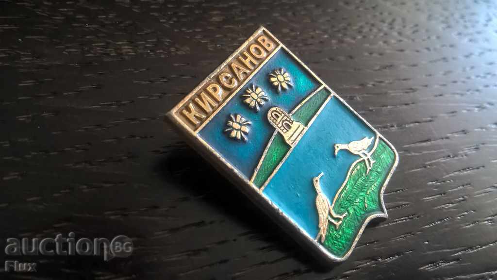 Badge - Russia (USSR) - Kirsanov with price 2.50 BGN | € 1.28 Badge - Russia (USSR) - Kirsanov with price 2.50 BGN | € 1.28