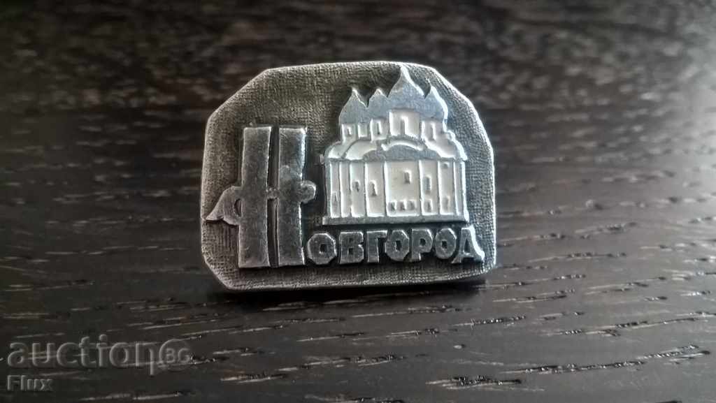 Auction Badge - Russia (USSR) - Novgorod Auction Badge - Russia (USSR) - Novgorod