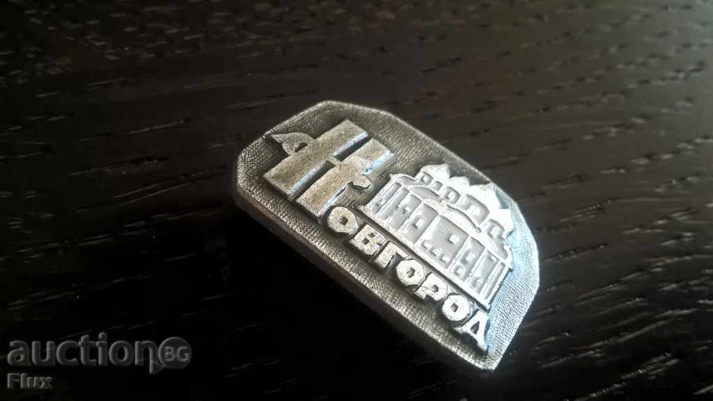 Badge - Russia (USSR) - Novgorod - 5 Badge - Russia (USSR) - Novgorod - 5