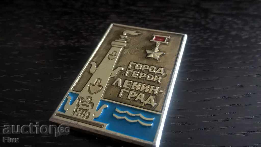 Delivery of Badge - Russia (USSR) - Leningrad, hero of the city Delivery of Badge - Russia (USSR) - Leningrad, hero of the city