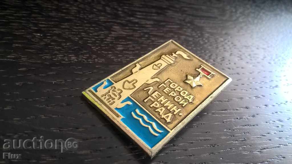 Badge - Russia (USSR) - Leningrad, hero of the city - 5 Badge - Russia (USSR) - Leningrad, hero of the city - 5