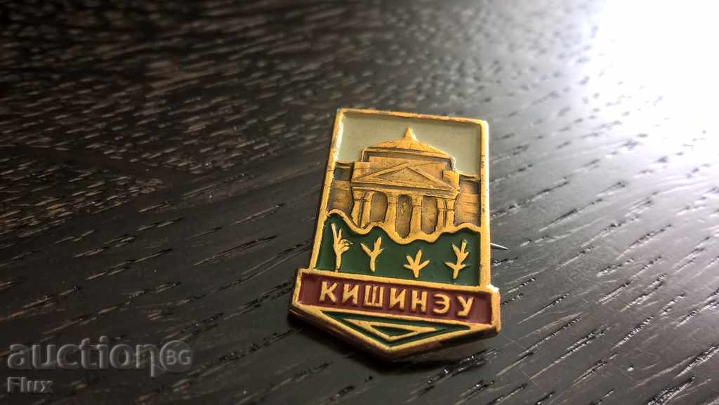 Auction  Badge - Russia (USSR) - Chisinau (Moldova)