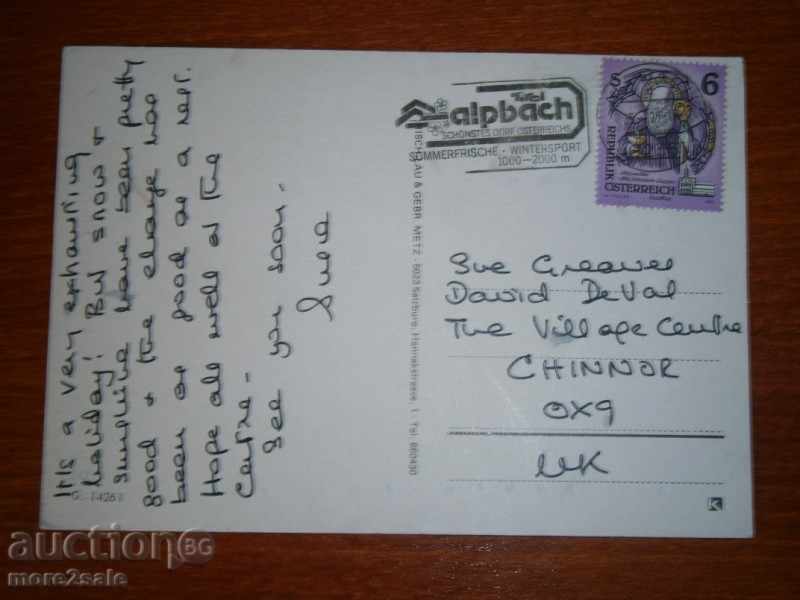 Postcard - TIROL AUSTRIA - TIROL AUSTRIA - JOURNEY 1993 with price 2.00 BGN | € 1.02 Postcard - TIROL AUSTRIA - TIROL AUSTRIA - JOURNEY 1993 with price 2.00 BGN | € 1.02