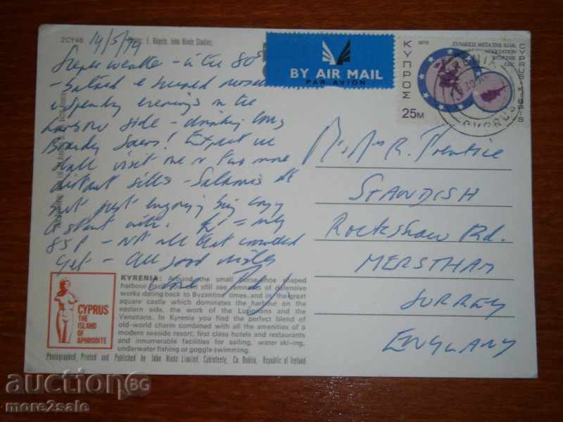 Postcard - KYRENIA - CYPRUS - CYPRUS - TRAVEL 90 YEARS with price 1.00 BGN | € 0.51 Postcard - KYRENIA - CYPRUS - CYPRUS - TRAVEL 90 YEARS with price 1.00 BGN | € 0.51