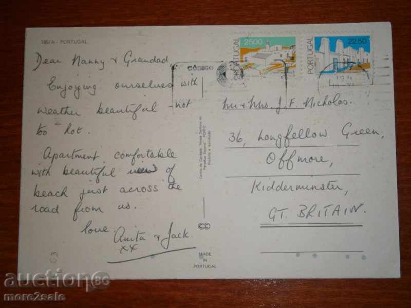 Postcard - PORTUGAL - PORTUGAL - TRAVEL 1986 with price 2.00 BGN | € 1.02 Postcard - PORTUGAL - PORTUGAL - TRAVEL 1986 with price 2.00 BGN | € 1.02