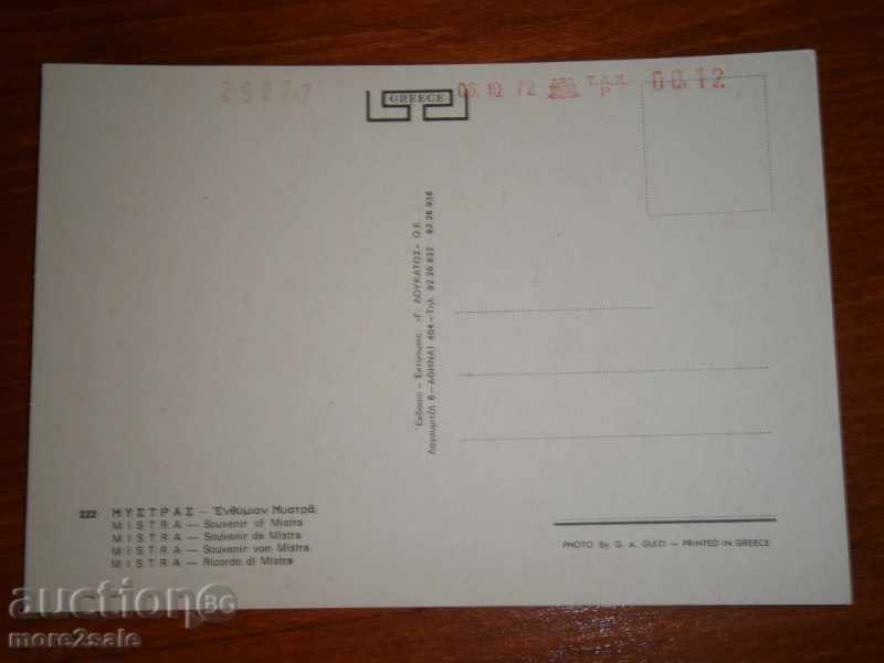 Postcard - MISTRA - GREECE - GREECE - NOT JOINING with price 1.00 BGN | € 0.51 Postcard - MISTRA - GREECE - GREECE - NOT JOINING with price 1.00 BGN | € 0.51