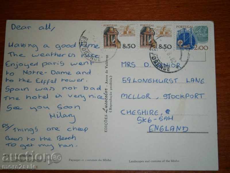 Postcard - PORTUGAL - PORTUGAL - PATUVALLA 1982 with price 1.00 BGN | € 0.51