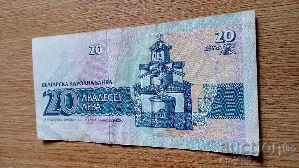 Banknote 20 BGN 1991 with price 4.96 BGN | € 2.54