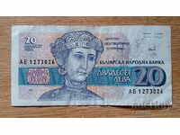Banknote 20 BGN 1991