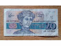 Bancnota 20 BGN 1991