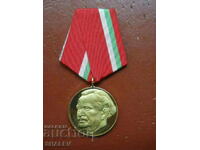 Medalia „100 de ani de la nașterea lui Georgi Dimitrov” (1982) /1/
