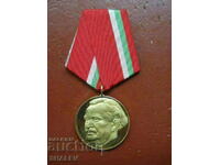 Medal "100 years since the birth of Georgi Dimitrov" (1982) /1/