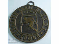 8589 България медал София лекоатлеическо състезание БСФС