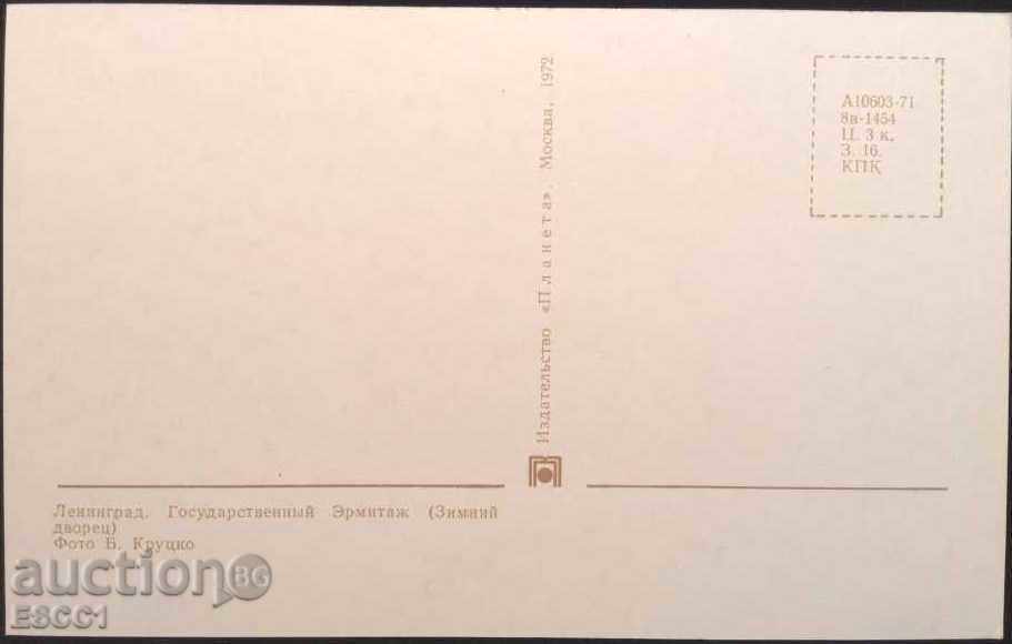 Postcard Leningrad Hermitage Winter Palace 1972 USSR with price 1.50 BGN | € 0.77 Postcard Leningrad Hermitage Winter Palace 1972 USSR with price 1.50 BGN | € 0.77