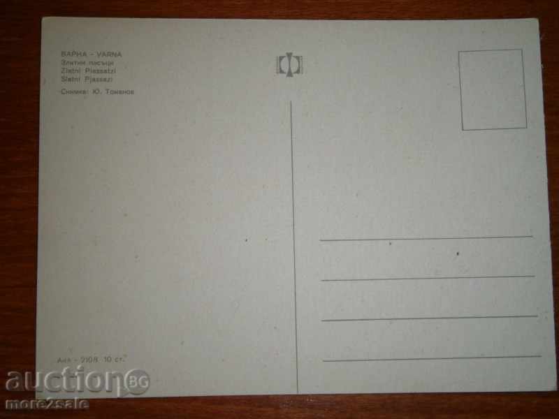 Old Card - VARNA - GOLDEN SANDS - 70-80 YEARS with price 2.95 BGN | € 1.51