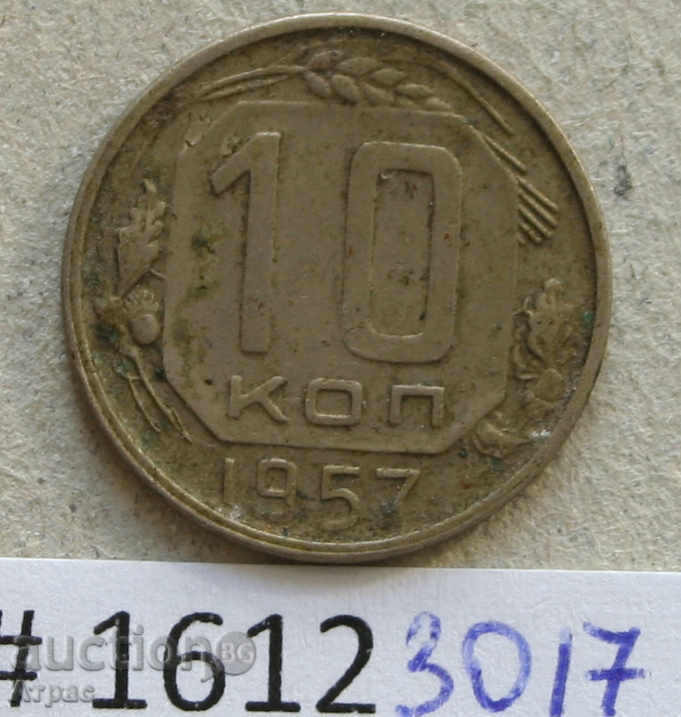 10 kopecks 1957 USSR
