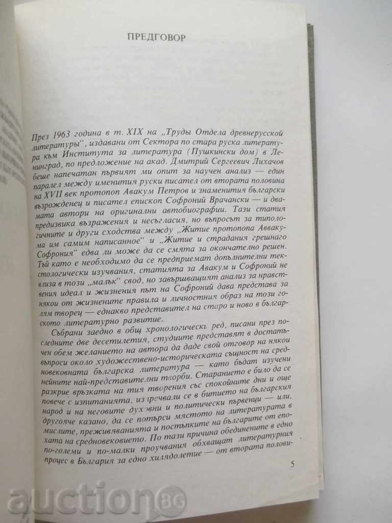 Μεσαιωνική Βουλγαρία - Konstantin Mechev 1989 με τιμή 8.00 BGN | € 4.09 Μεσαιωνική Βουλγαρία - Konstantin Mechev 1989 με τιμή 8.00 BGN | € 4.09