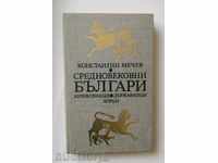 Medieval Bulgaria - Konstantin Mechev 1989