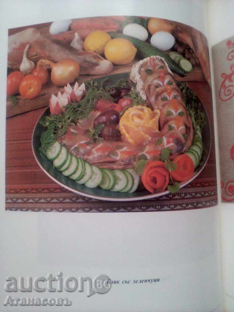 Cookbook Russian table - 5 Cookbook Russian table - 5