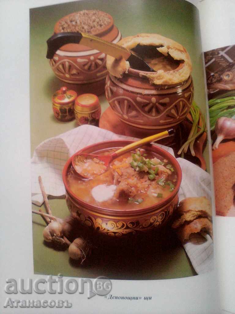 Cookbook Russian table - 6 Cookbook Russian table - 6