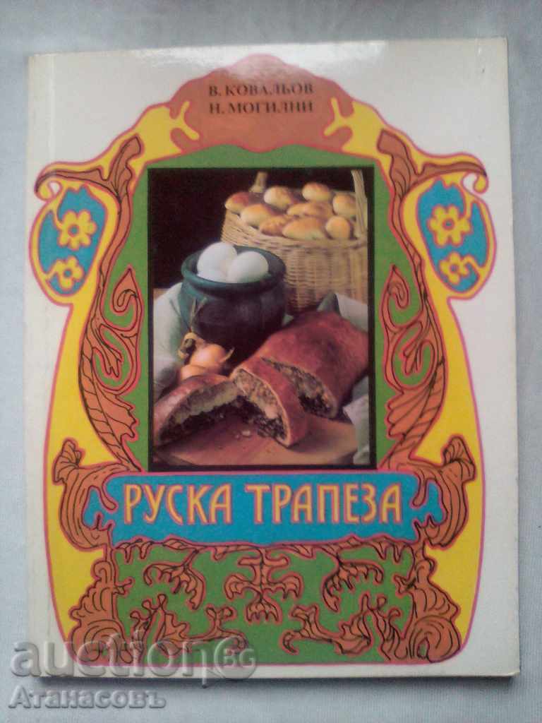 Cookbook Russian table
