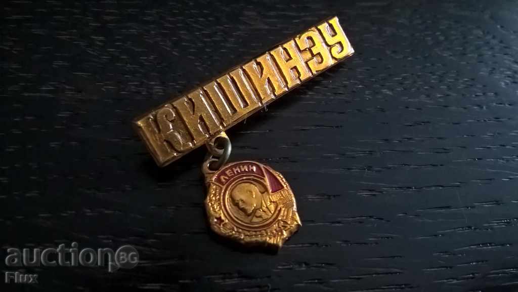 Badge - Russia (USSR) - Chisinau (Moldova) with price 2.00 BGN | € 1.02 Badge - Russia (USSR) - Chisinau (Moldova) with price 2.00 BGN | € 1.02