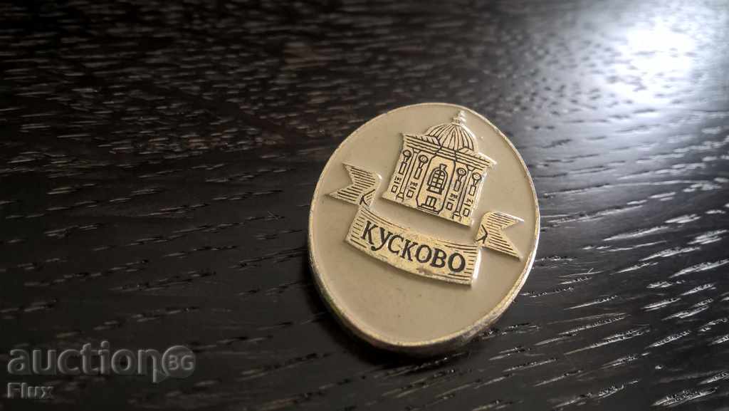 Δημοπρασία Σήμα - Ρωσία (ΕΣΣΔ) - Kuskovo Δημοπρασία Σήμα - Ρωσία (ΕΣΣΔ) - Kuskovo