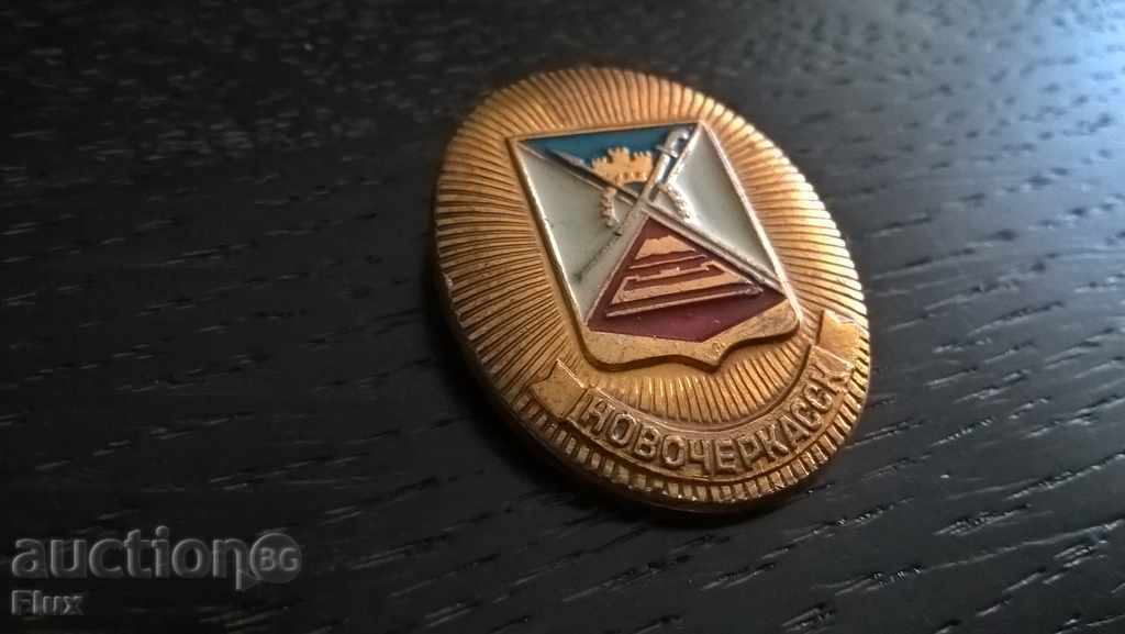 Badge - Russia (USSR) - Novocherkask with price 2.00 BGN | € 1.02 Badge - Russia (USSR) - Novocherkask with price 2.00 BGN | € 1.02