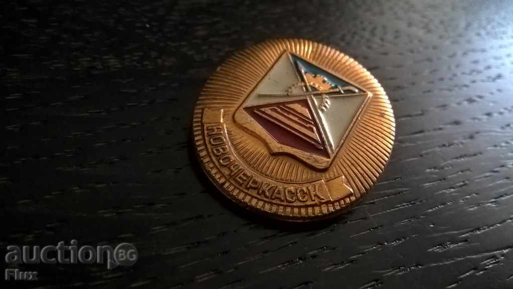 Auction Badge - Russia (USSR) - Novocherkask Auction Badge - Russia (USSR) - Novocherkask