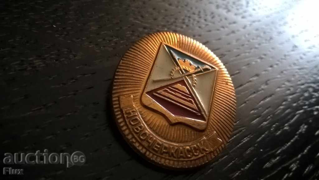 Delivery of Badge - Russia (USSR) - Novocherkask Delivery of Badge - Russia (USSR) - Novocherkask