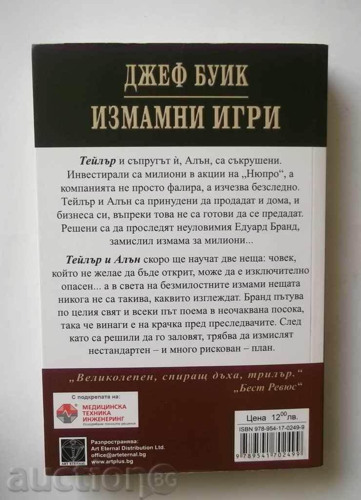 Defeating Games - Jeff Buick 2008 with price 7.00 BGN | € 3.58 Defeating Games - Jeff Buick 2008 with price 7.00 BGN | € 3.58