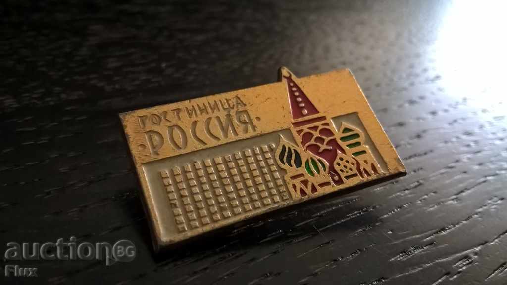Auction Badge - Russia (USSR) - Hotel "Russia" Auction Badge - Russia (USSR) - Hotel "Russia"