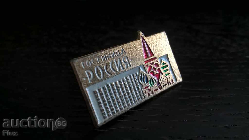 Delivery of Badge - Russia (USSR) - Hotel "Russia" Delivery of Badge - Russia (USSR) - Hotel "Russia"