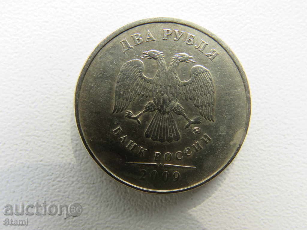 Delivery of 2 rubles, 2000, Russia, 153 D Delivery of 2 rubles, 2000, Russia, 153 D