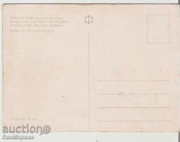 Mapka Bulgaria Panagyurishte Dudekovata kashta 2 * with price 0.70 BGN | € 0.36 Mapka Bulgaria Panagyurishte Dudekovata kashta 2 * with price 0.70 BGN | € 0.36