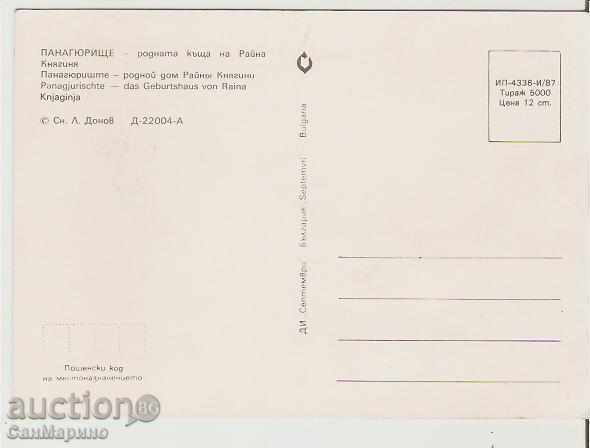 Map Bulgaria Panagyurishte The native house Raina Knyaginya1 * with price 0.70 BGN | € 0.36 Map Bulgaria Panagyurishte The native house Raina Knyaginya1 * with price 0.70 BGN | € 0.36