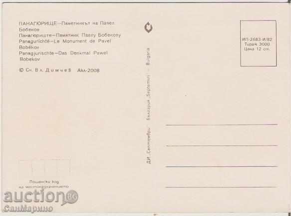 Map Bulgaria Panagyurishte The monument of Pavel Bobekov * with price 0.70 BGN | € 0.36 Map Bulgaria Panagyurishte The monument of Pavel Bobekov * with price 0.70 BGN | € 0.36